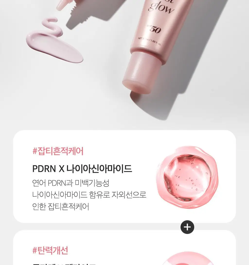 [여배우선크림/화잘먹 고급광] 메디큐브 콜라겐 글로우 선크림 50ml 상세페이지 27